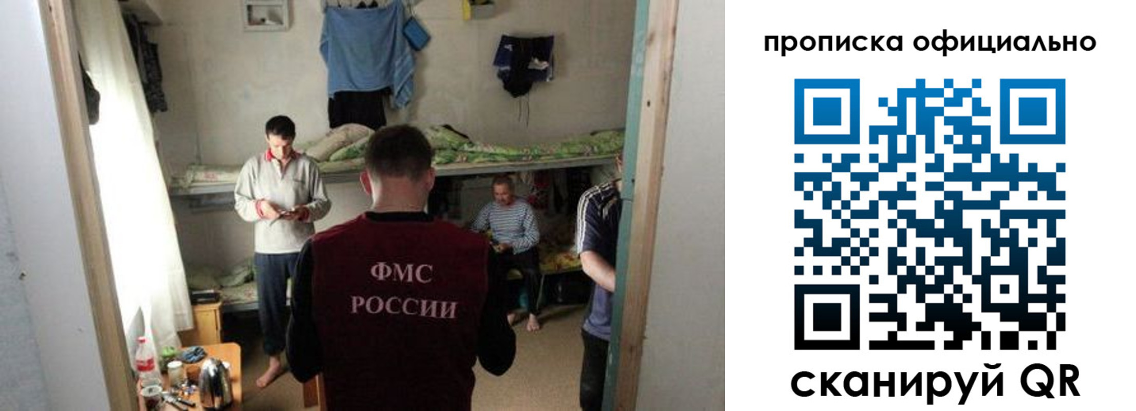 временная регистрация гарантия в Бердске
