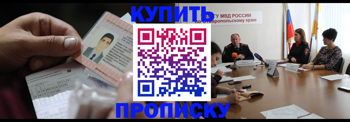 регистрация для дет. сада в Бердске